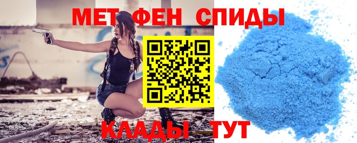 Амфетамин  Вход с VPN  Керчь  АМФ VHQ 