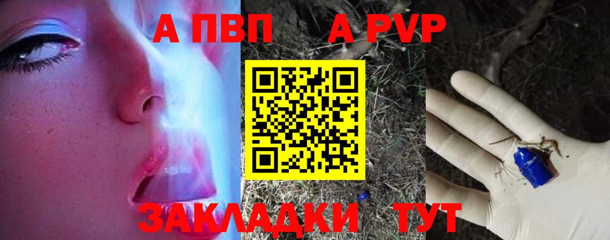 Alpha-PVP  APVP Соль  Вход с VPN  Alpha PVP мука  Alpha-PVP СК  Керчь 