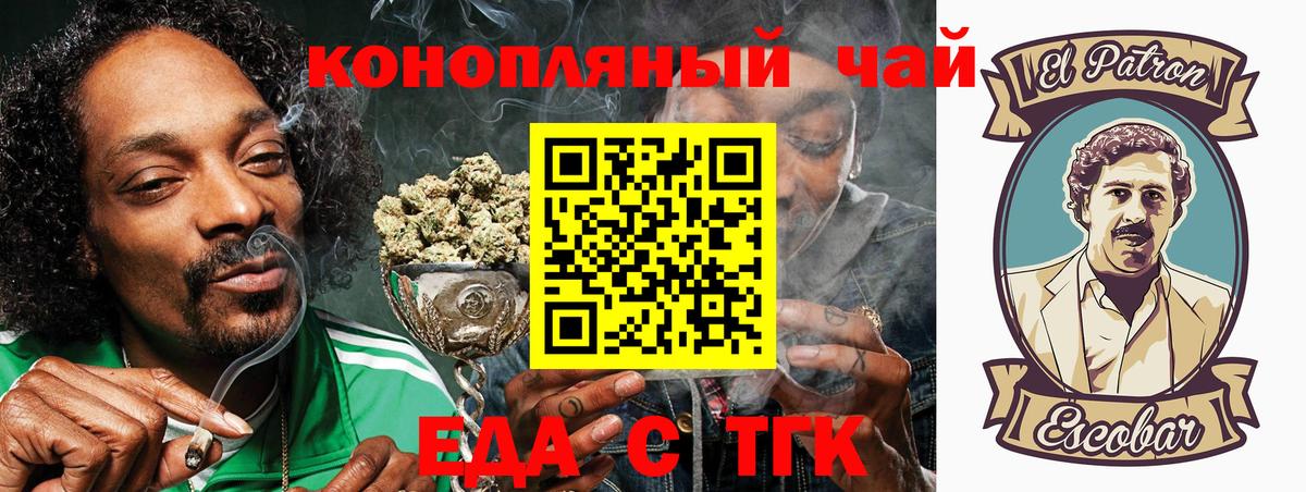 Canna-Cookies марихуана Керчь