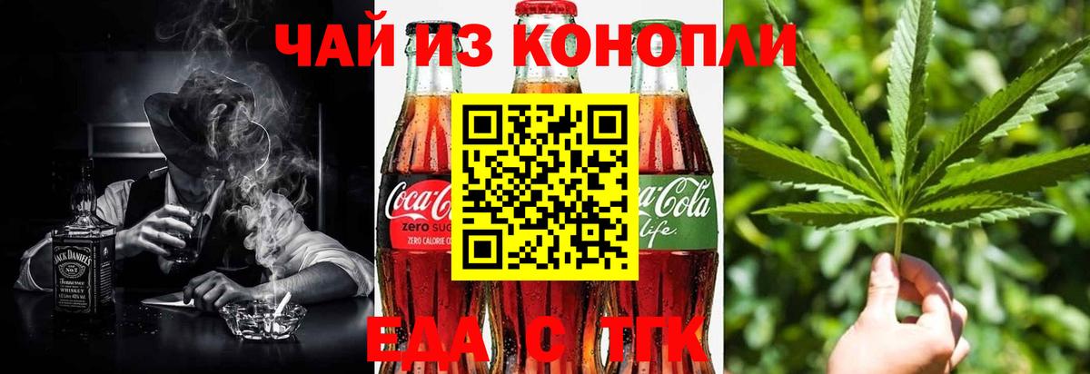 Керчь  Печенье с ТГК конопля  Вход с VPN 
