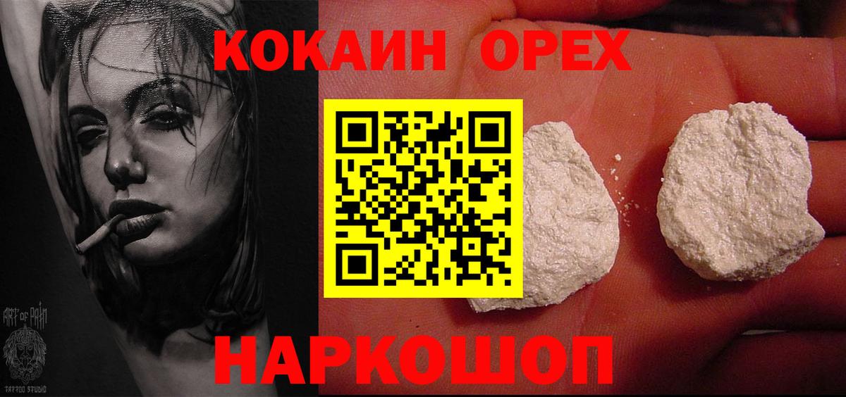 Керчь  Кокаин Колумбийский  Вход с VPN  COCAIN Columbia 