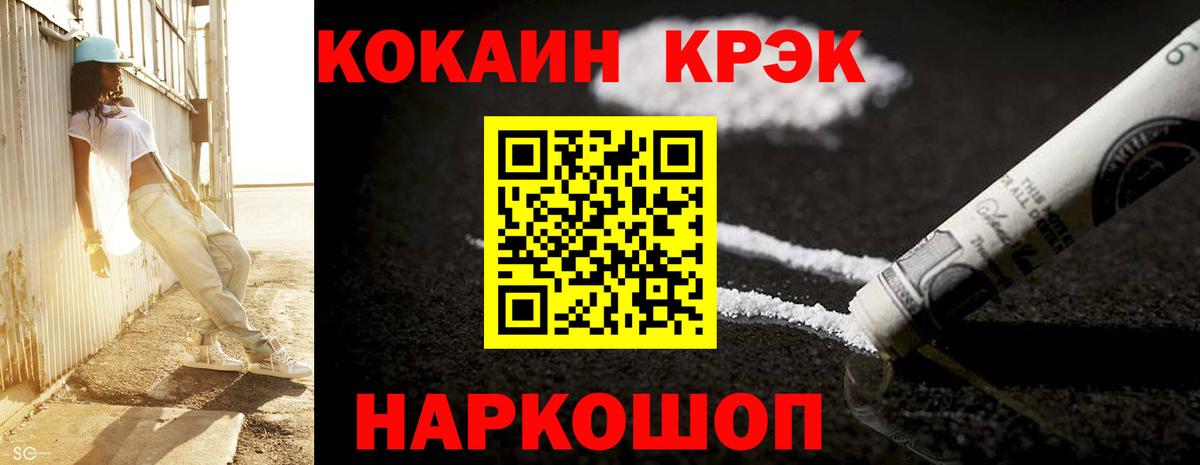 COCAIN Fish Scale Керчь