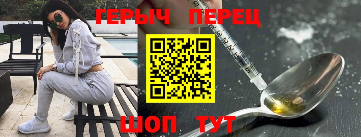 Керчь  ГЕРОИН хмурый  Вход с VPN 