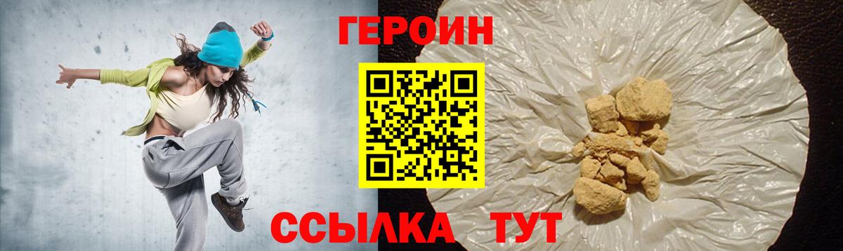 ГЕРОИН герыч Керчь