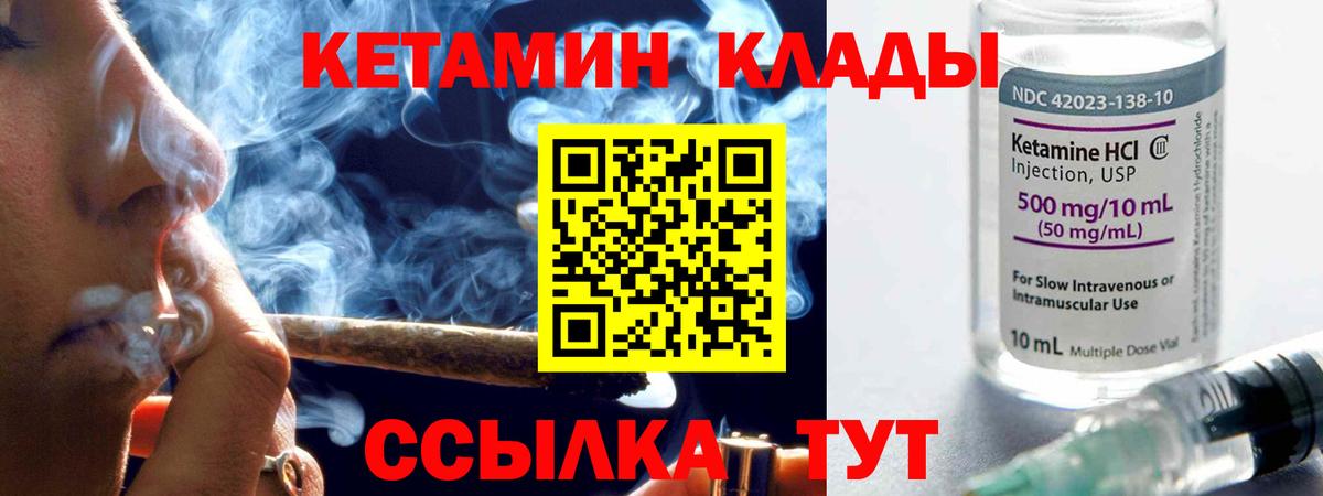 МЕГА ONION  Кетамин VHQ  Керчь  Вход с VPN  Кетамин ketamine 