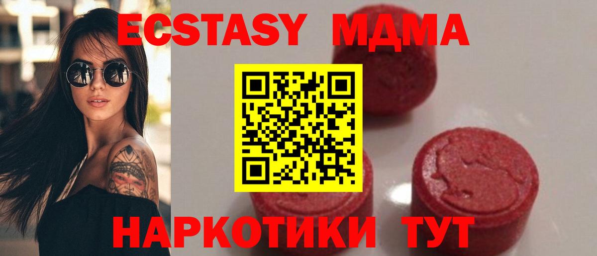 МДМА кристаллы  МДМА молли  Керчь  Вход с VPN 