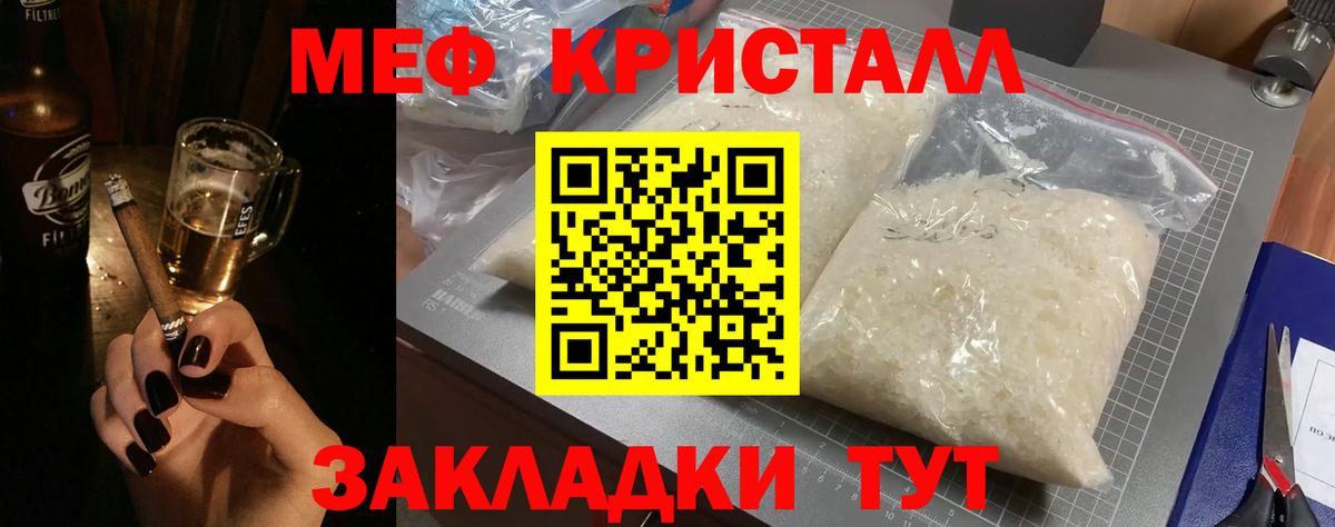 Керчь  Меф  Вход с VPN  Мефедрон 4 MMC  как найти закладки  МЯУ-МЯУ  Меф mephedrone 