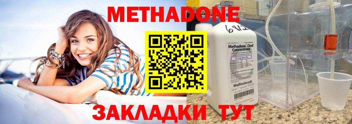 МЕТАДОН белоснежный Керчь