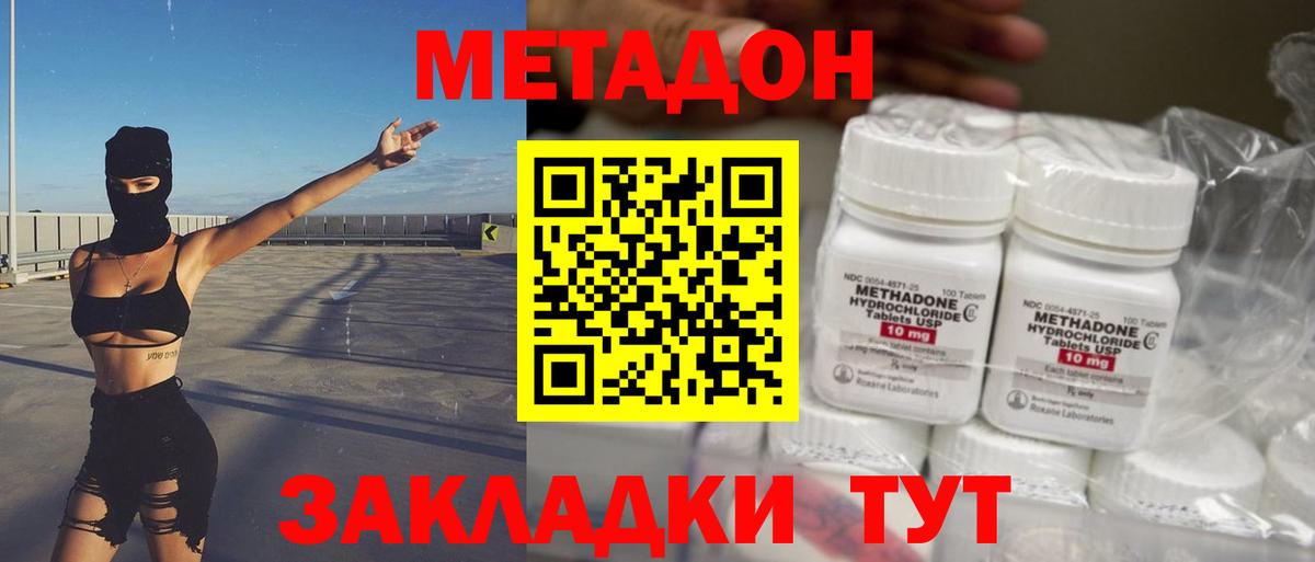Метадон белоснежный  Вход с VPN  Метадон methadone  ОМГ ОМГ ссылка  Керчь 