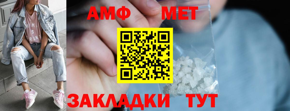 Первитин винт  Вход с VPN  МЕТАМФЕТАМИН  Первитин винт  Керчь 
