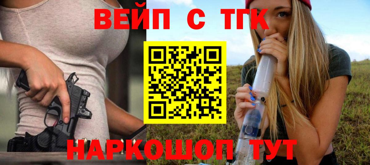 Дистиллят ТГК жижа Керчь