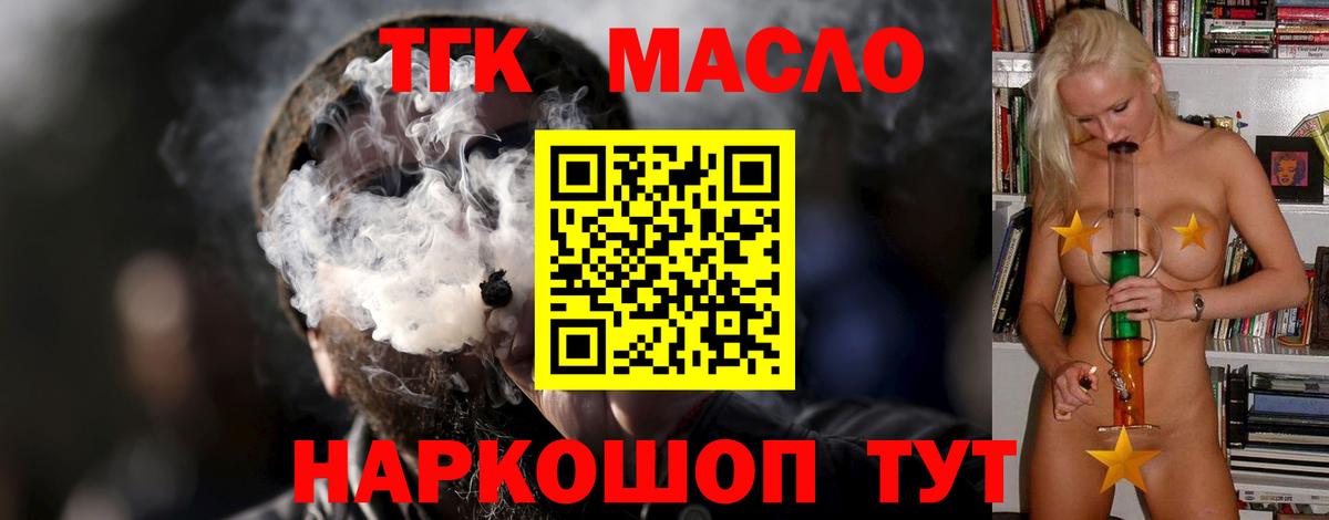 Дистиллят ТГК THC oil  Вход с VPN  Керчь  Дистиллят ТГК THC oil 